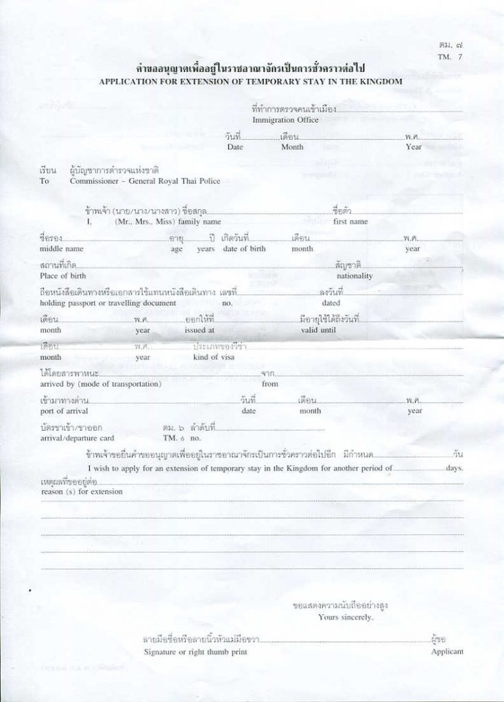 Application for extension of temporary stay in the kingdom - Extension de visa 30 jours en Thaïlande